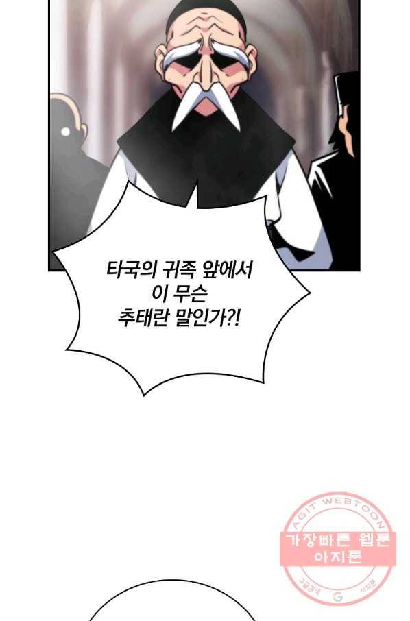 나는 될놈이다 107화 27