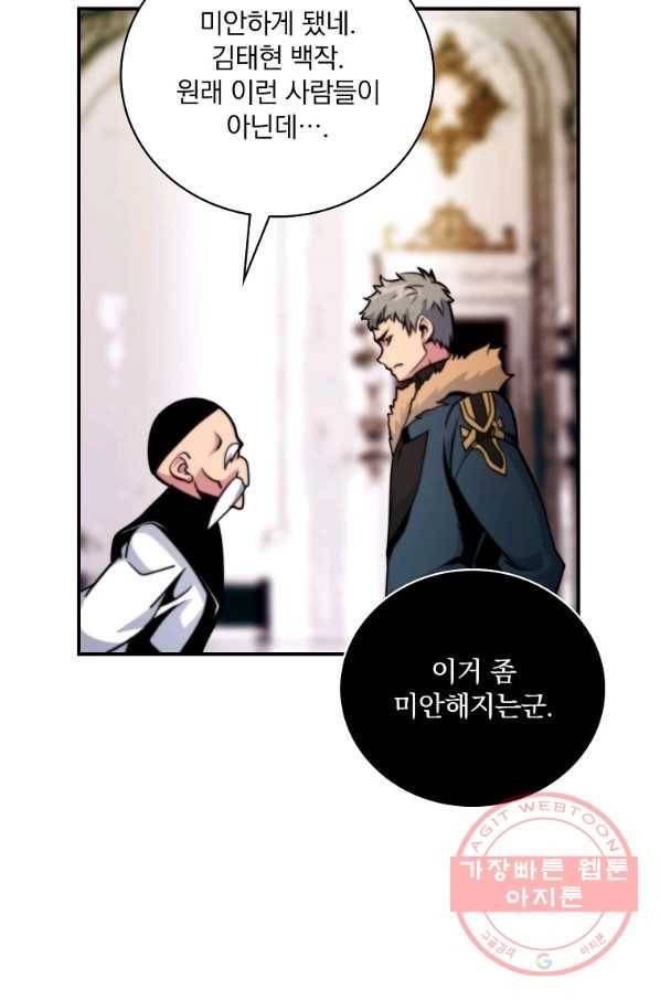 나는 될놈이다 107화 28