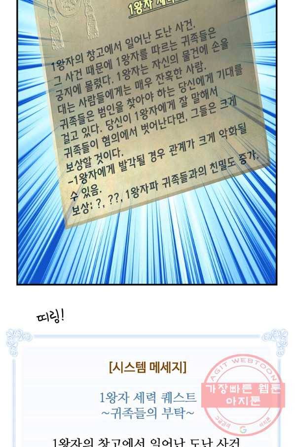 나는 될놈이다 107화 30