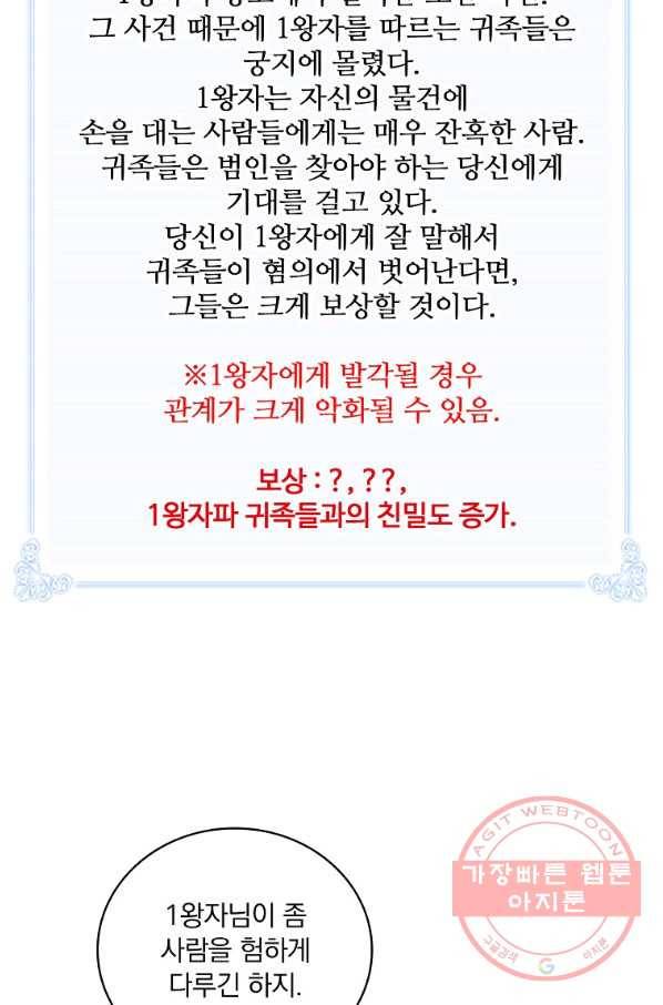 나는 될놈이다 107화 31