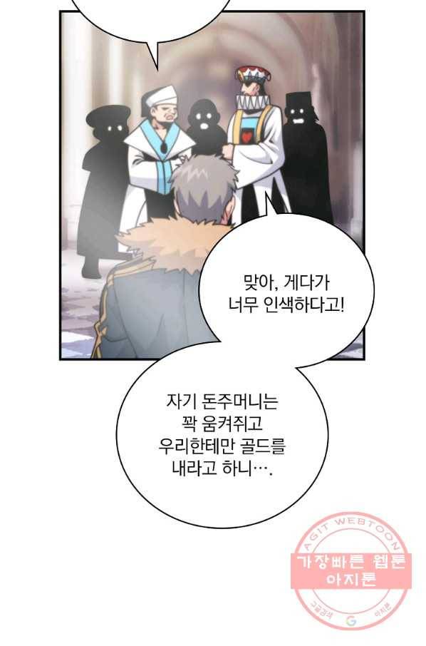 나는 될놈이다 107화 32
