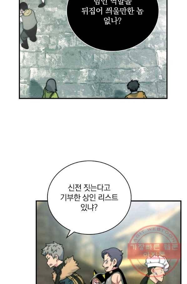 나는 될놈이다 107화 38