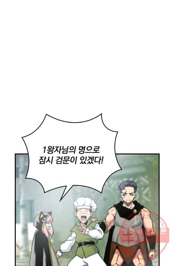 나는 될놈이다 107화 43