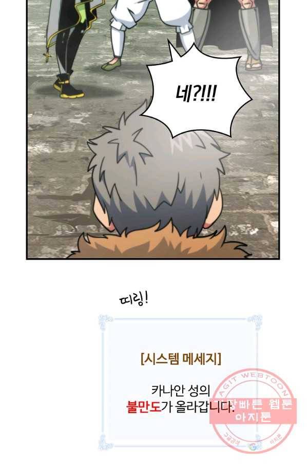 나는 될놈이다 107화 44