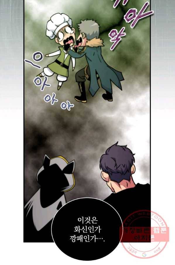 나는 될놈이다 107화 56