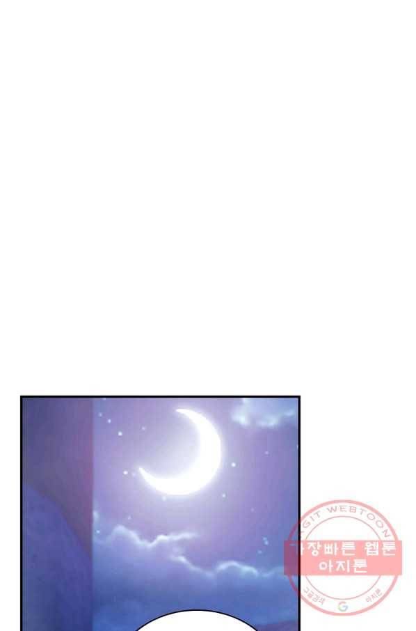 나는 될놈이다 107화 58
