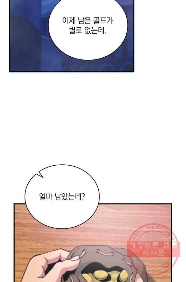 나는 될놈이다 107화 59