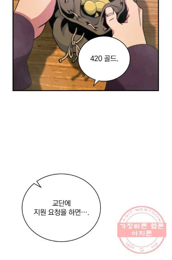 나는 될놈이다 107화 60