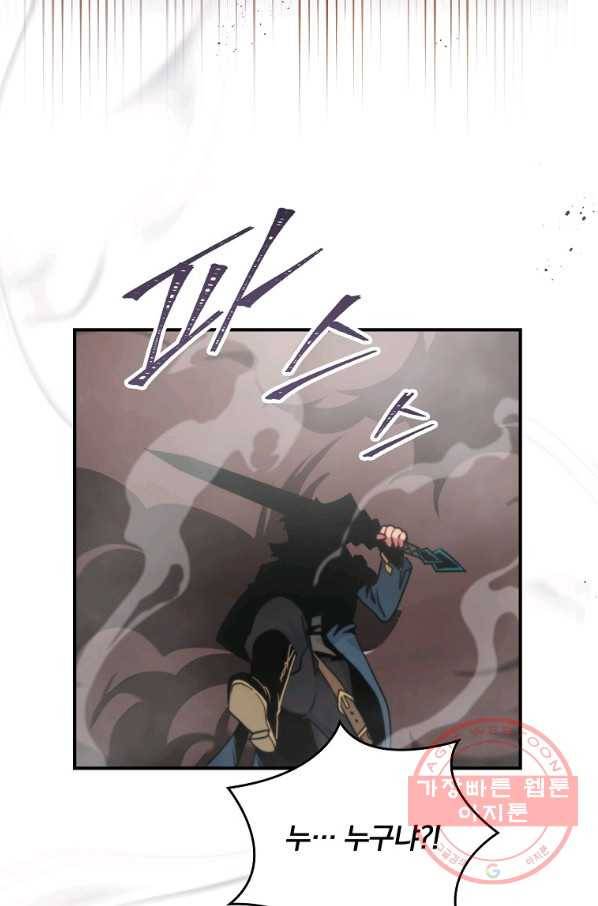 나는 될놈이다 107화 64