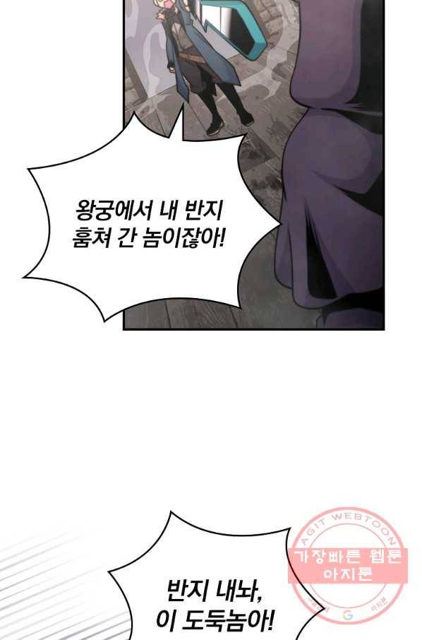 나는 될놈이다 107화 71