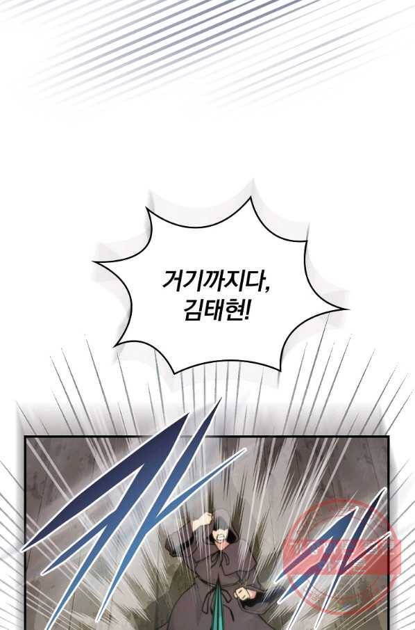 나는 될놈이다 107화 73