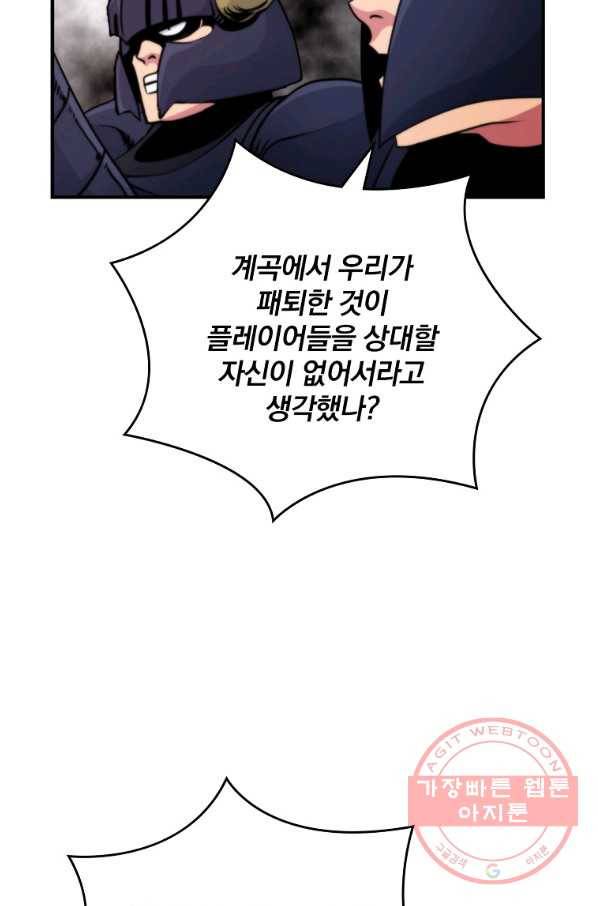 나는 될놈이다 107화 77