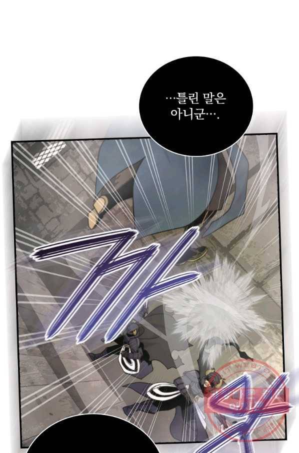 나는 될놈이다 107화 79