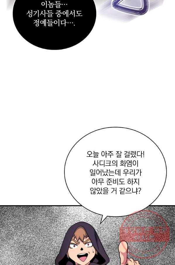 나는 될놈이다 107화 80