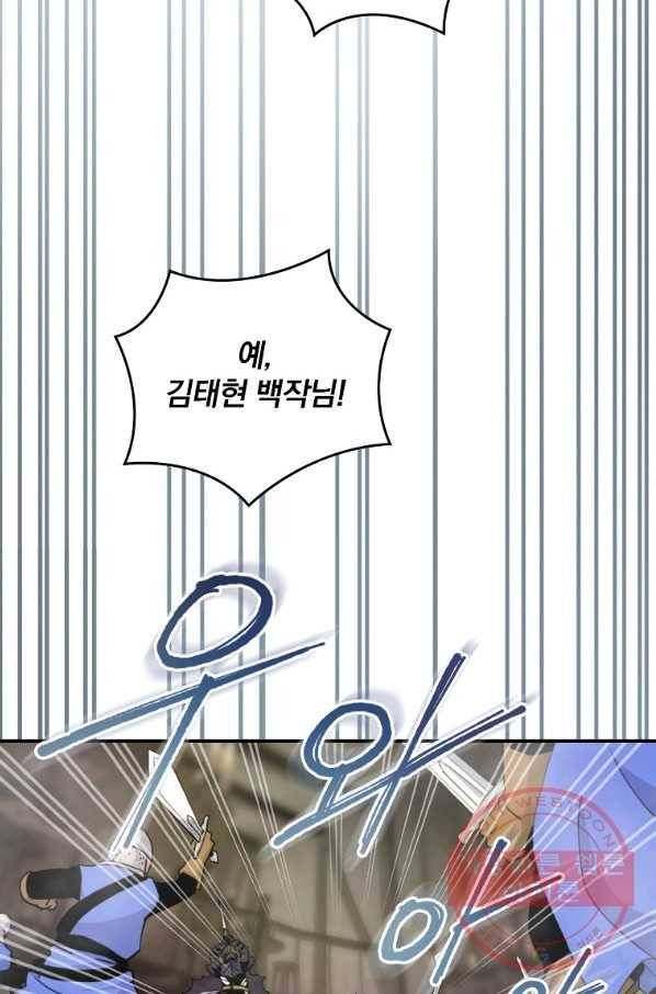 나는 될놈이다 107화 88