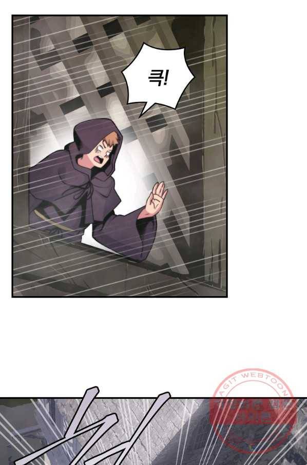나는 될놈이다 107화 90