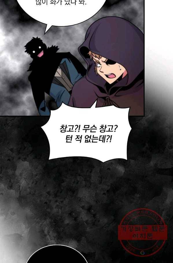 나는 될놈이다 107화 92