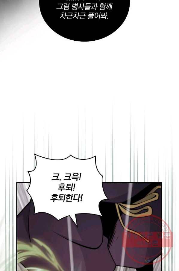 나는 될놈이다 107화 94