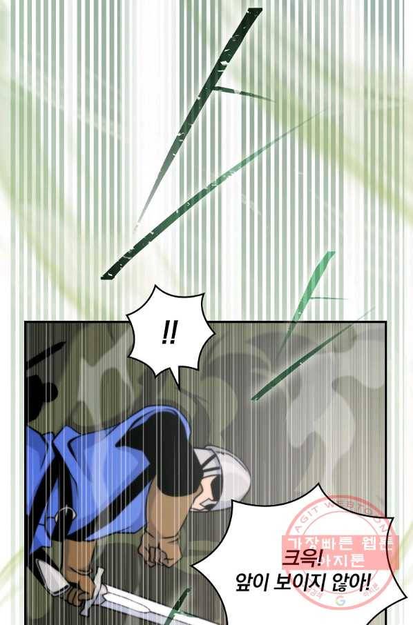 나는 될놈이다 107화 96