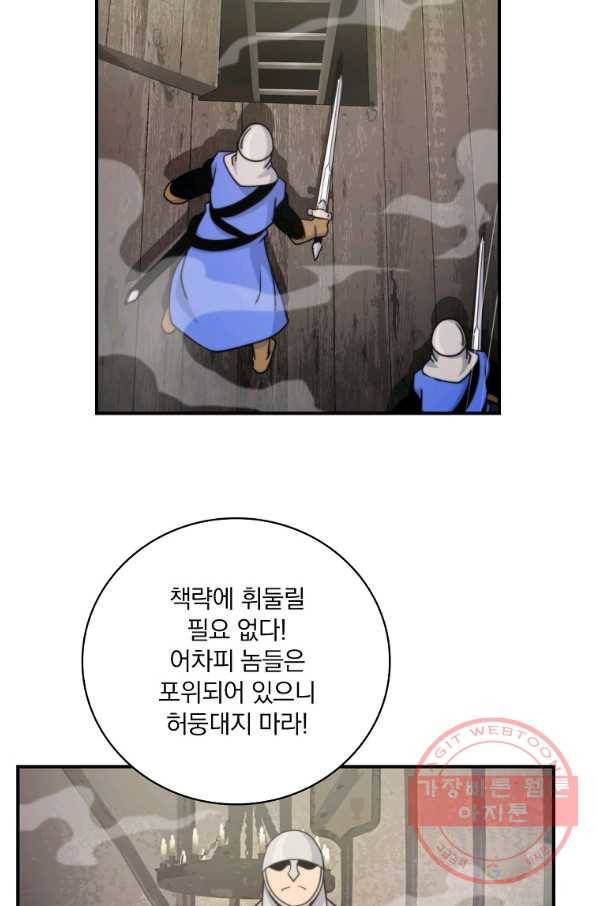나는 될놈이다 107화 99