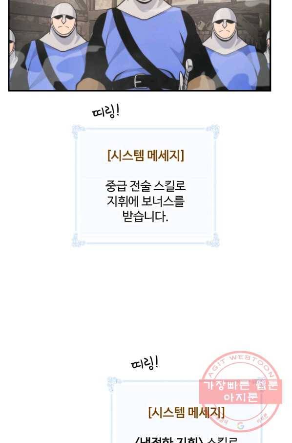 나는 될놈이다 107화 100