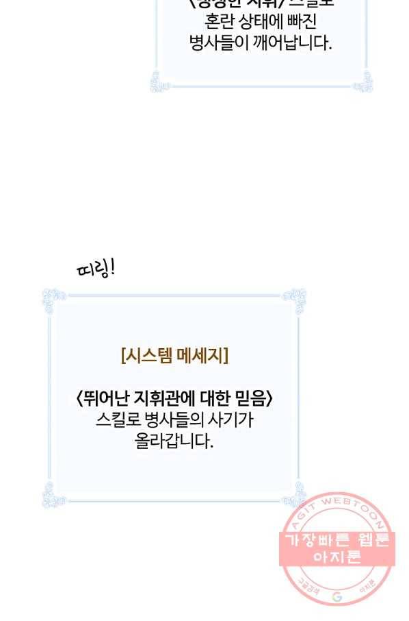 나는 될놈이다 107화 101