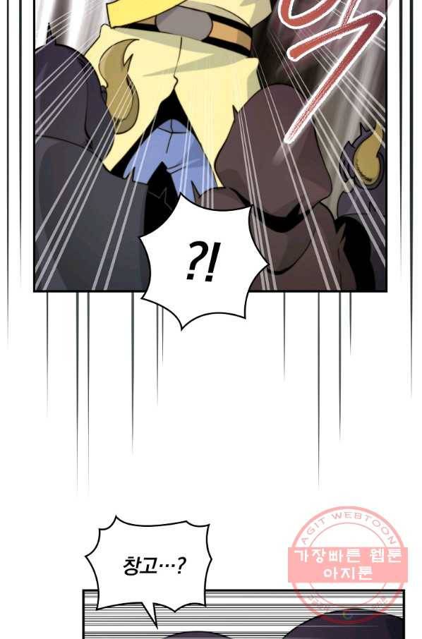 나는 될놈이다 107화 109