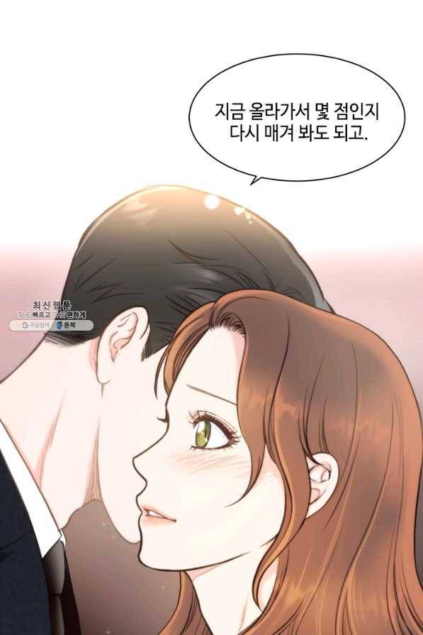 웨딩드레스를 벗기는 방법 56화 2