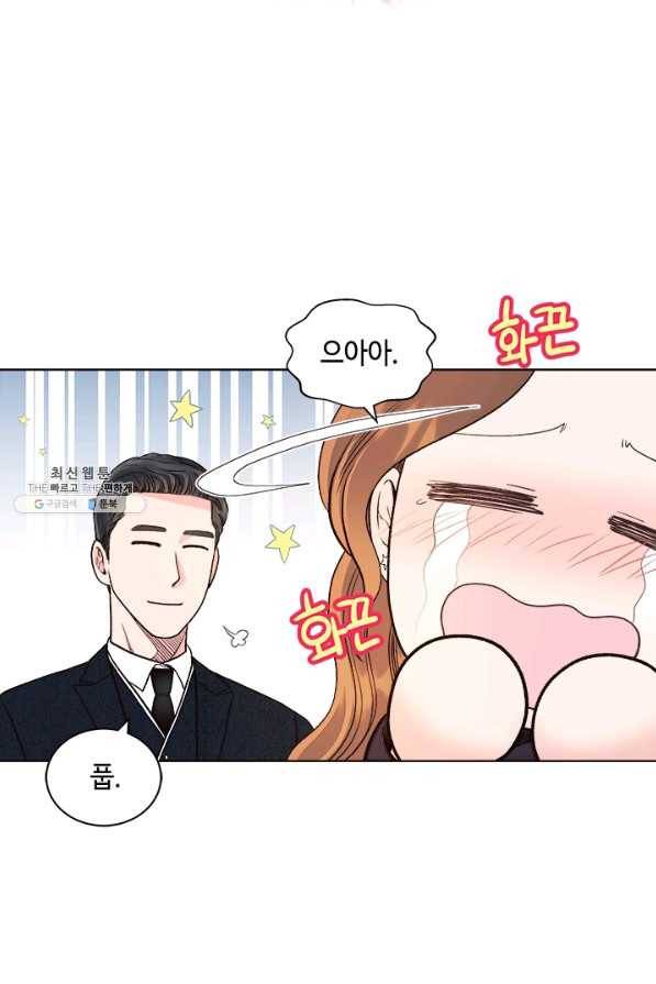 웨딩드레스를 벗기는 방법 56화 6