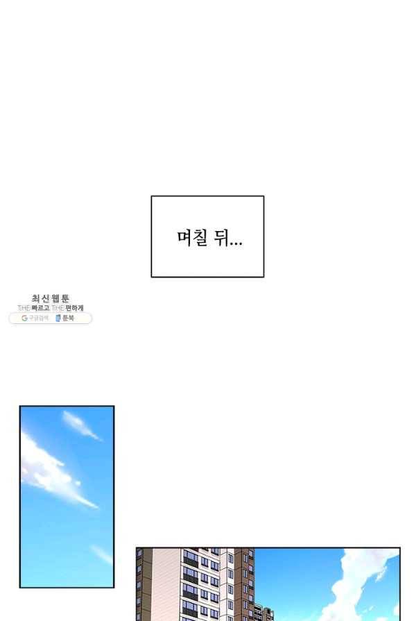 웨딩드레스를 벗기는 방법 56화 11