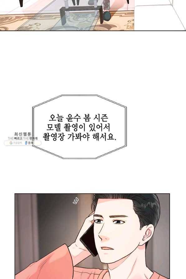 웨딩드레스를 벗기는 방법 56화 13
