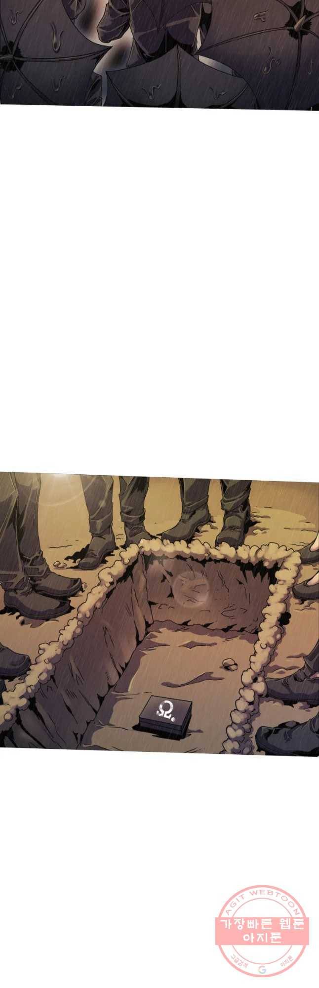블랙 베히모스 423화 안티도트(1) 11