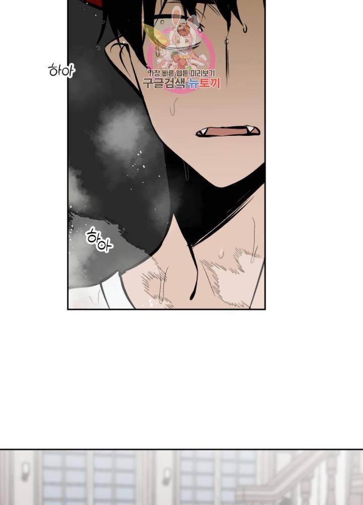 마왕님의 이중생활 60화 11