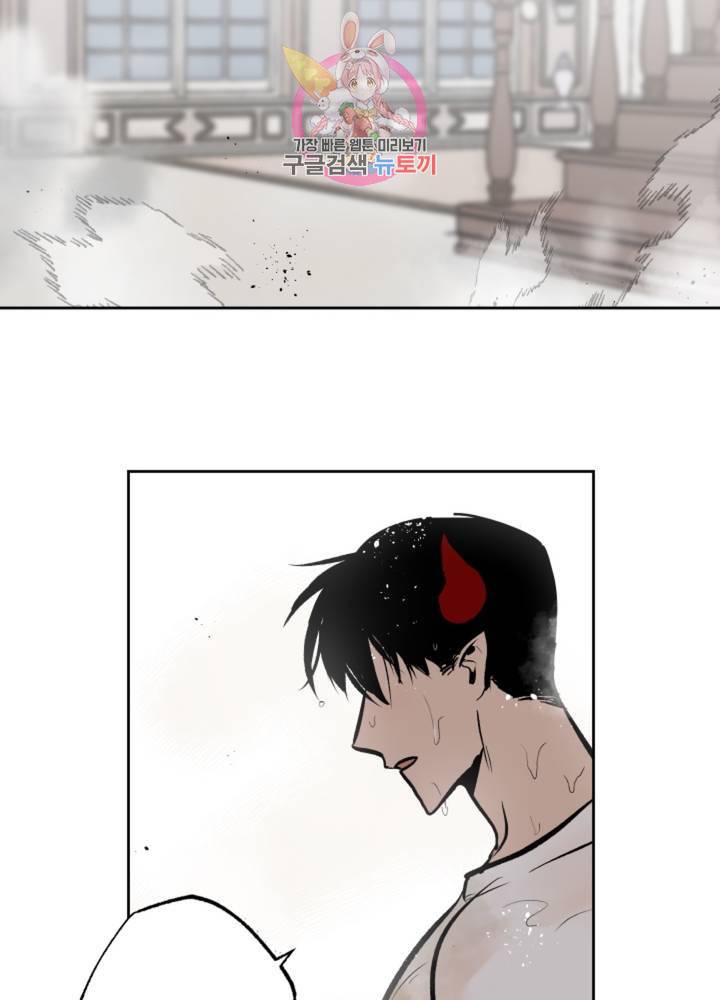 마왕님의 이중생활 60화 12