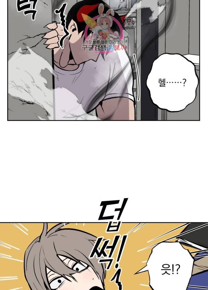 마왕님의 이중생활 60화 23