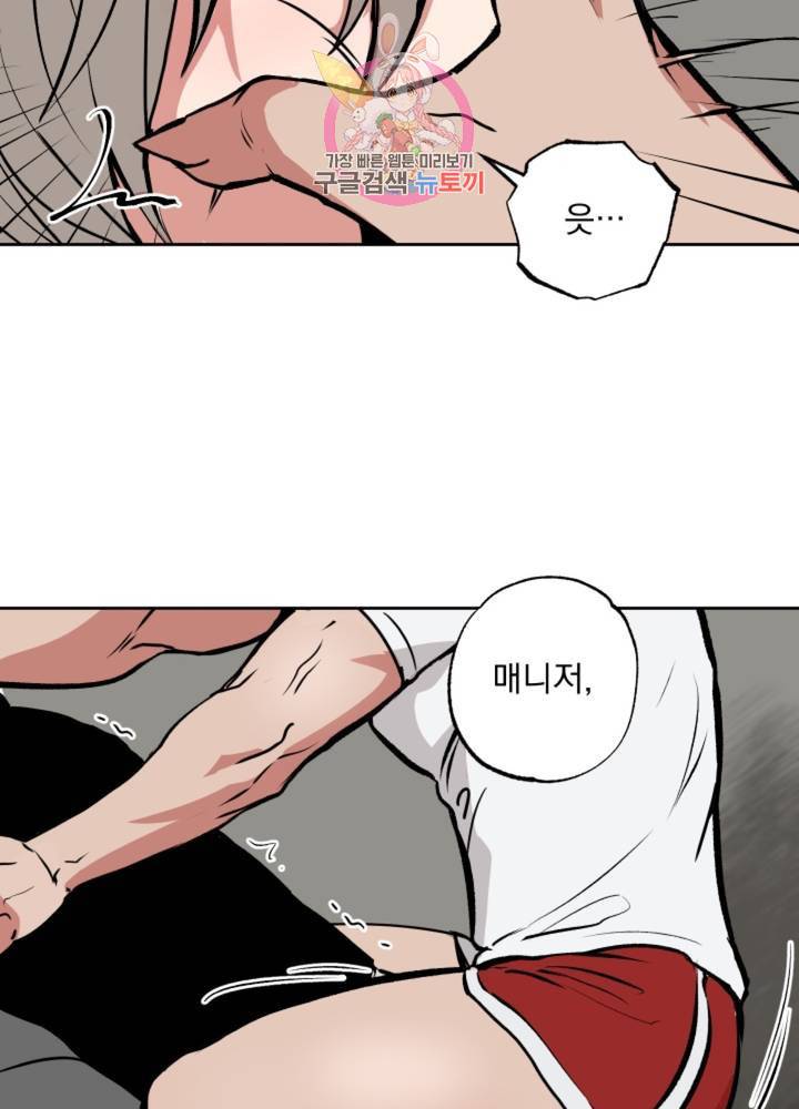 마왕님의 이중생활 60화 27
