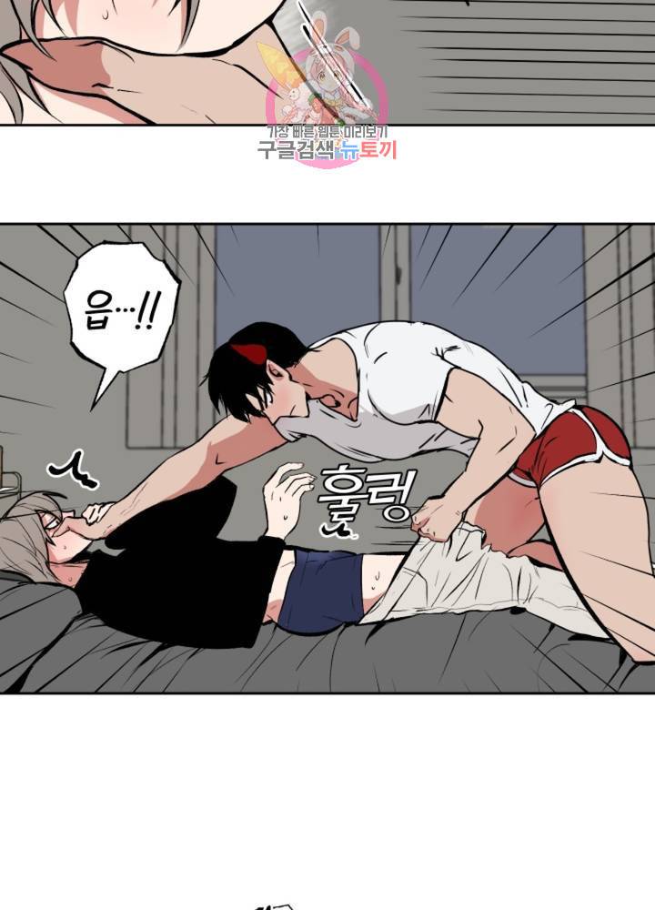 마왕님의 이중생활 60화 37