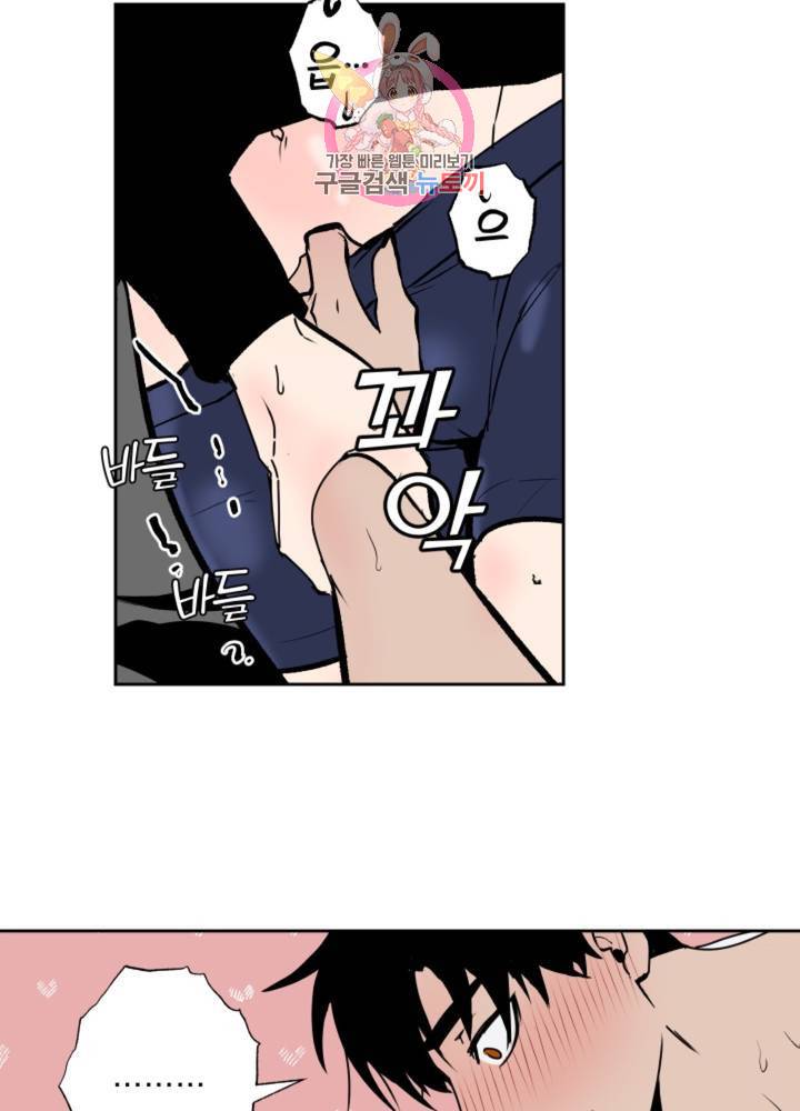 마왕님의 이중생활 60화 38