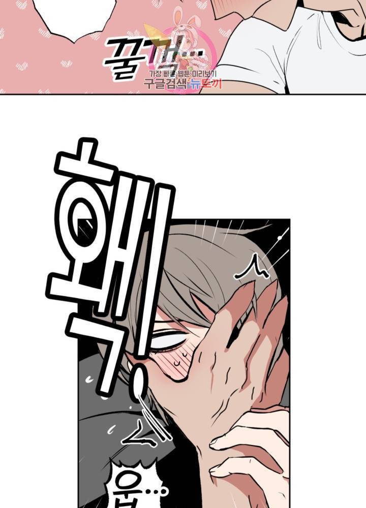 마왕님의 이중생활 60화 39