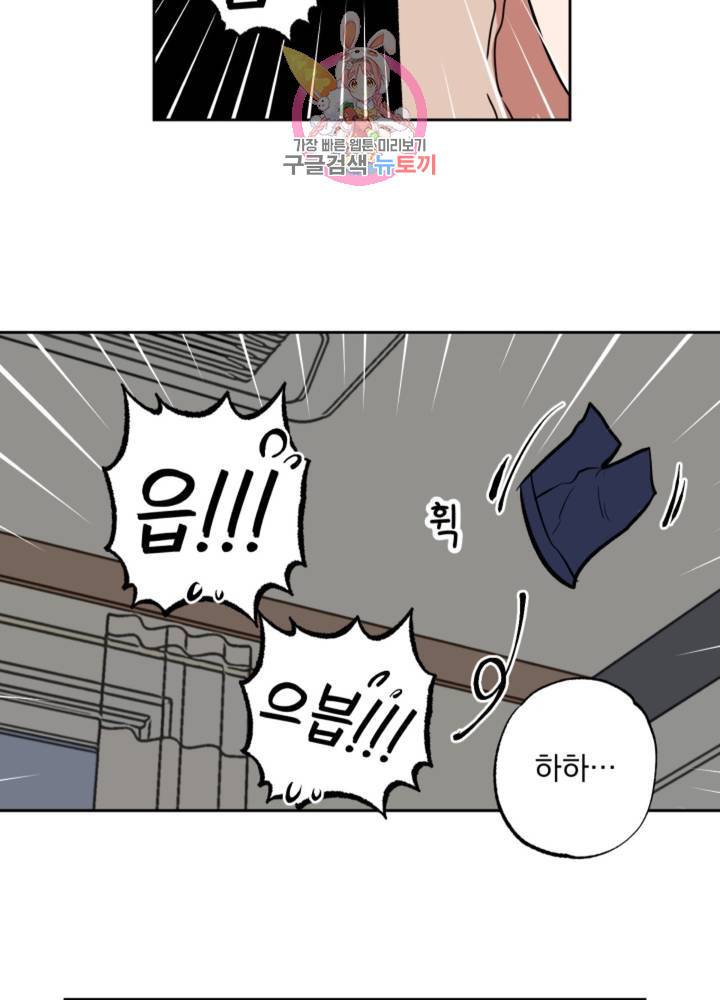 마왕님의 이중생활 60화 40