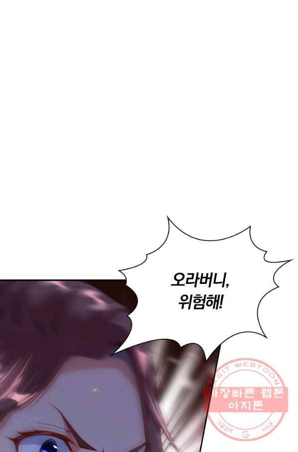 무적검역 17화 1