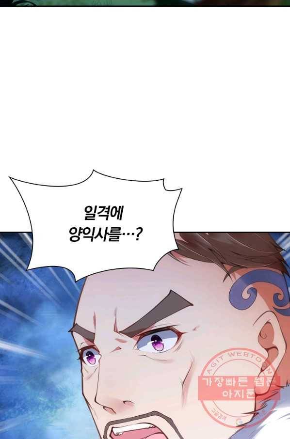 무적검역 17화 31