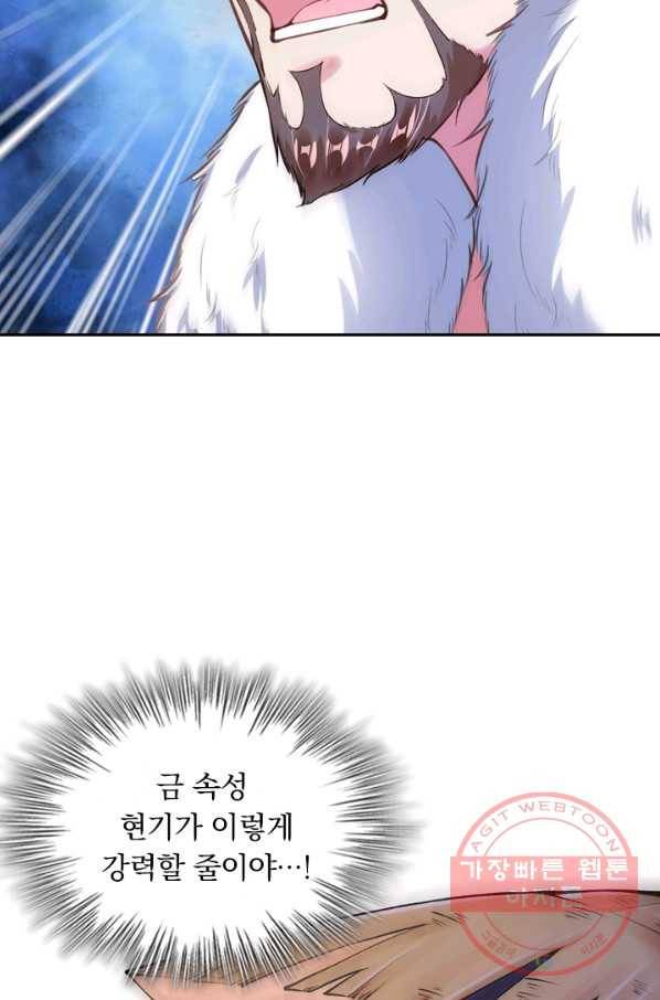 무적검역 17화 32