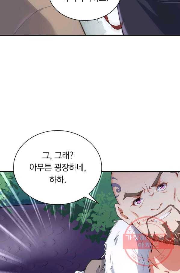 무적검역 17화 36