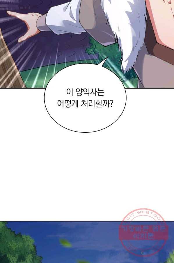 무적검역 17화 37