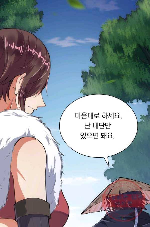 무적검역 17화 38