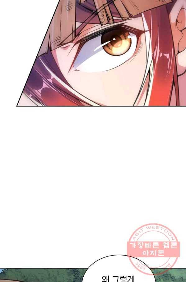 무적검역 17화 40