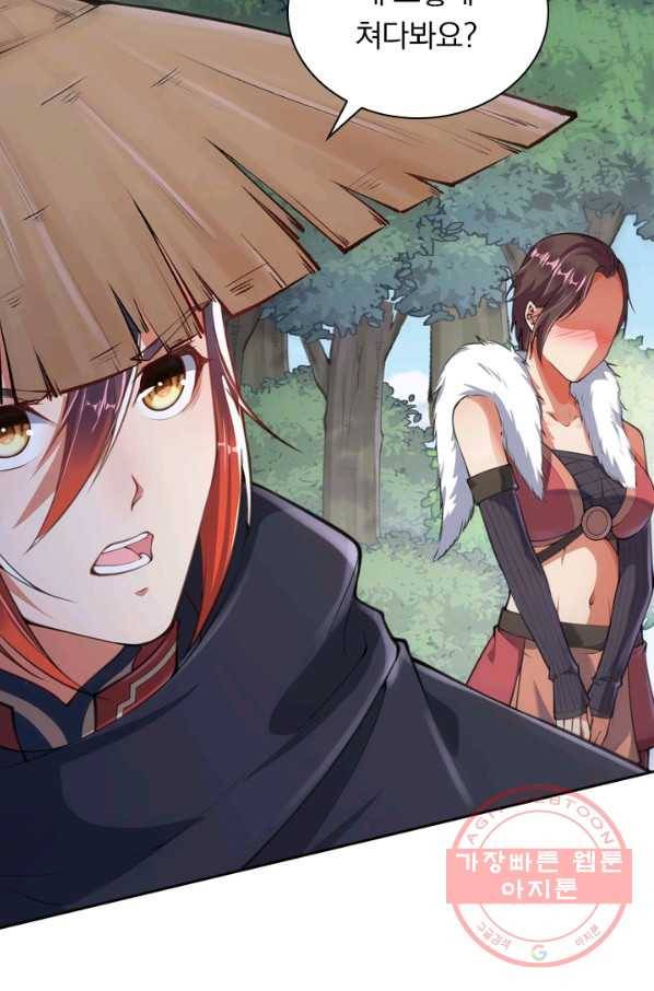 무적검역 17화 41