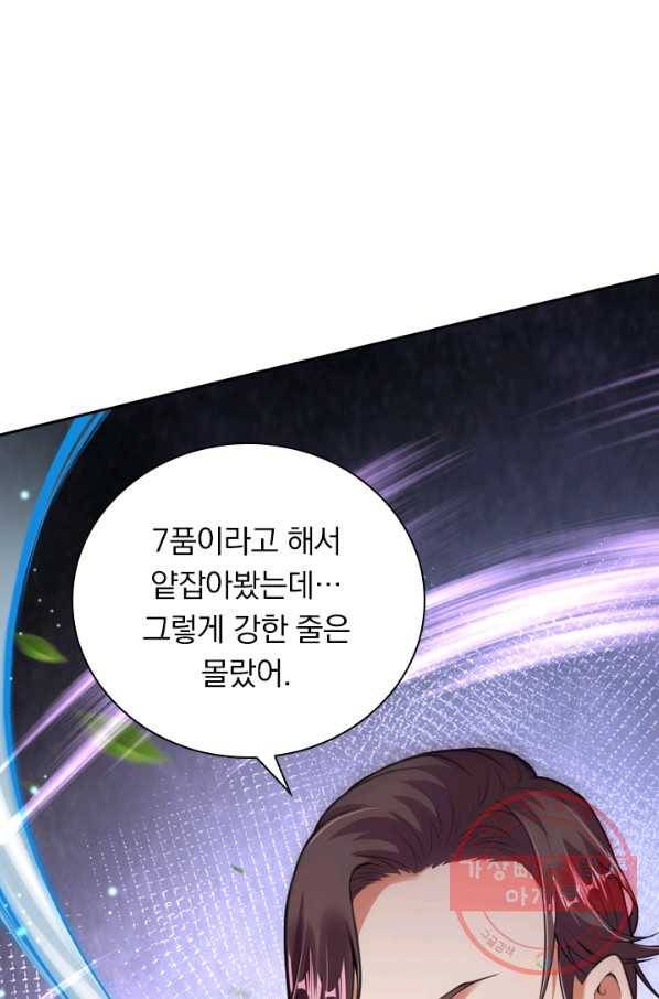무적검역 17화 42