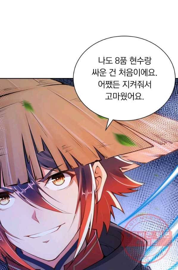 무적검역 17화 44
